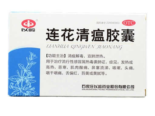 药品