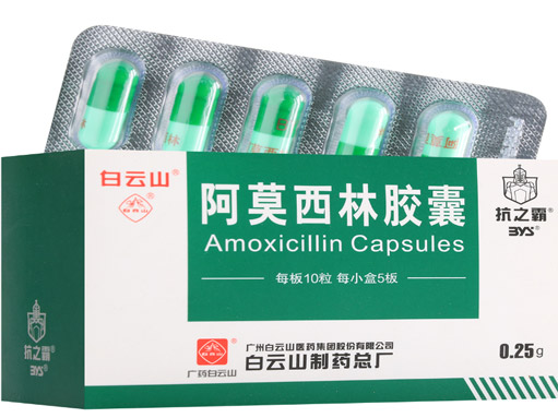 药品