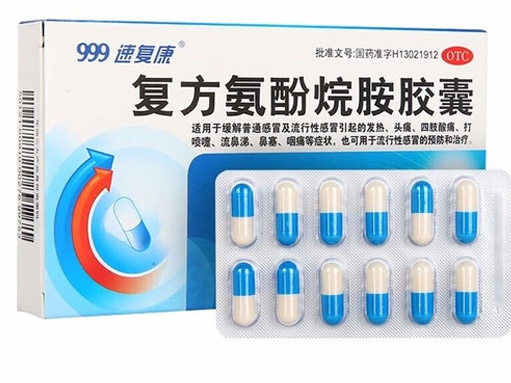 药品